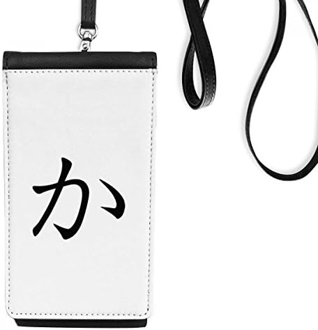 Японски Герой Hiragana КА Телефон в Чантата си Портфейл Окачен Мобилен Калъф Черен Джоба